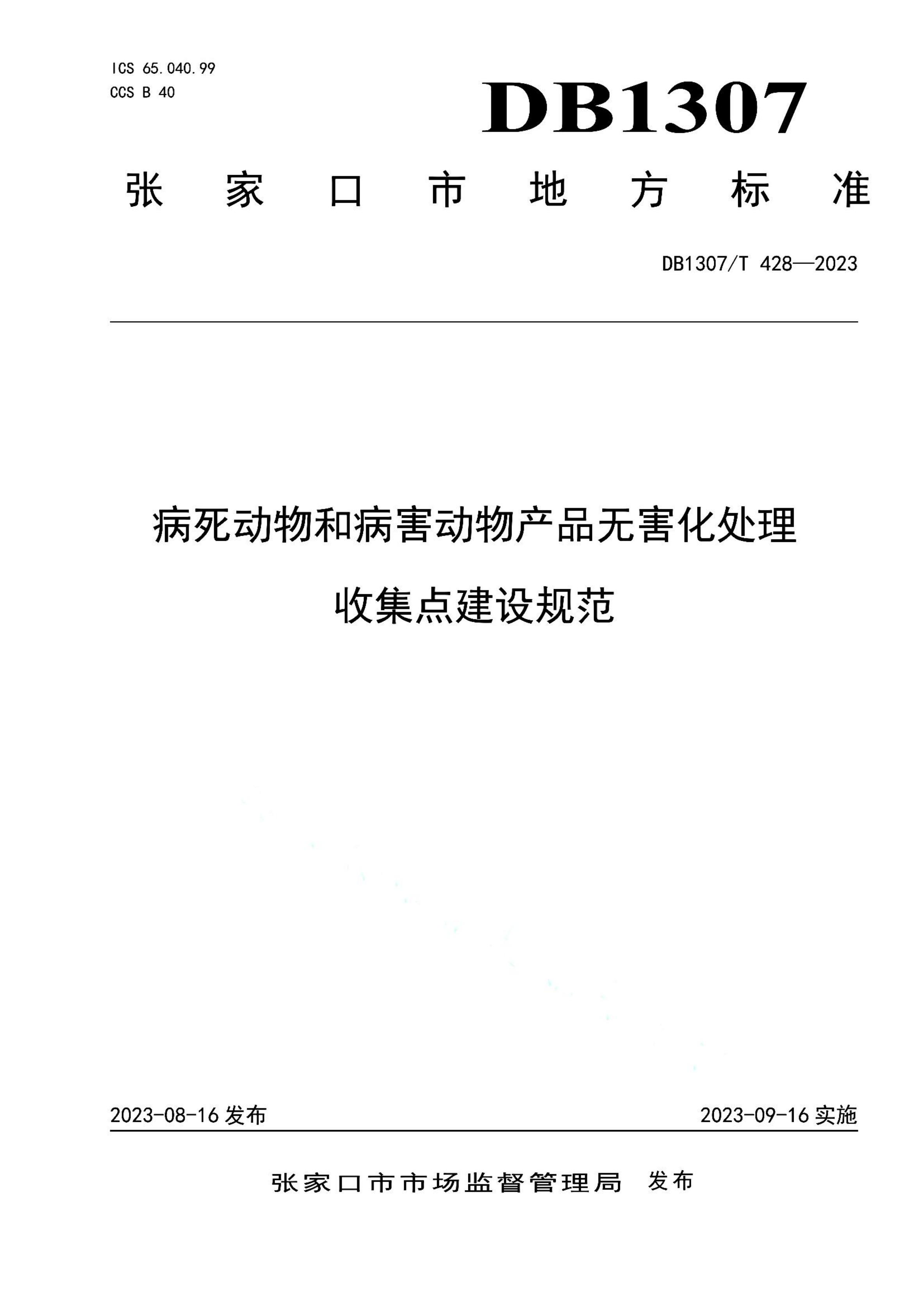 资源详情图